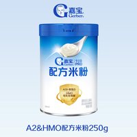移动端：嘉宝 A2β-酪蛋白HMO高铁婴儿米粉