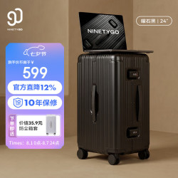 90分 24英寸铝框MAX 曜石黑 拉杆箱