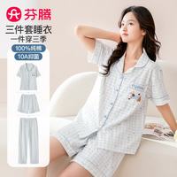 芬腾 10A抑菌纯棉 浅兰 2XL 睡衣家居服套装