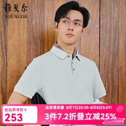 雅戈尔 凉爽透气 男士短袖POLO衫