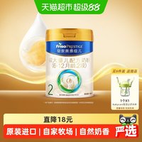 移动端：美素佳儿 婴儿奶粉 国行版 2段