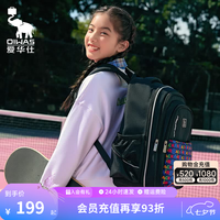 爱华仕 太空舱系列 儿童书包 E款OCB5066