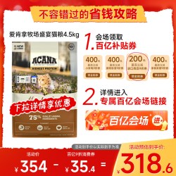 ACANA 爱肯拿 农场盛宴系列 无谷鸡肉全阶段猫粮 美版 5.4kg