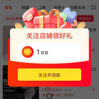 康奈特京东自营店铺关注领1京豆