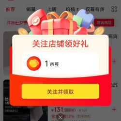 康奈特京东自营店铺关注领1京豆