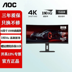 AOC CU34P2X 34英寸 VA 曲面 显示器（3440*1440、144Hz、121%sRGB、HDR10）