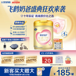 飞鹤 超级飞帆-臻爱倍护系列 幼儿奶粉 国产版 3段 900g