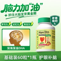 移动端：CHILDLIFE 小金珠 DHA鱼肝油胶囊 草莓味
