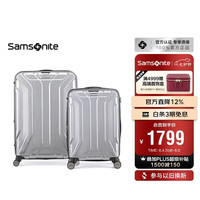 新秀丽 COADY系列 PC拉杆箱 TS7*09003 2件套 银色 20英寸+28英寸