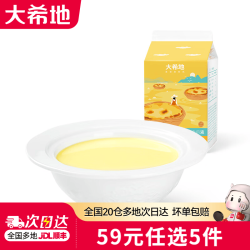 大希地 任选6件 蛋挞液 欧耶蛋挞液500g