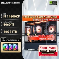 技嘉 海景房组装电脑整机（配置七   i5-12600KF、RTX 5060Ti、16G、1TB）