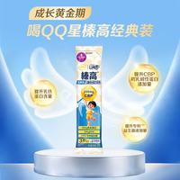 伊利 QQ星榛高A2β-酪蛋白儿童成长奶粉4段3岁+20g*1条 高钙/DHA