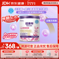 Neocate 婴儿特殊配方奶粉 国行版 400g