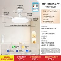 移动端:美的 吊扇灯风扇灯餐厅卧室灯带风扇隐形扇叶吸顶吊杆变频电扇灯一体 36寸36W照明三色调光满天星 36寸36W照明|三色调光|满天星