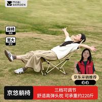 牧高笛 NX25665014 多档调节折叠躺椅 户外露营椅