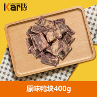 卡尔 训练磨牙励 狗狗零食 原味鸭肉块500g