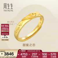 今日必买：周生生 78036R 女士Amore心形活口足金戒指 3.66g