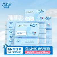 可心柔 V9润+系列 保湿乳霜纸巾 3层80抽*16包 抽纸