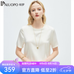 帕罗 19姆米真丝缎短袖T恤 奶白色 M 女士上衣