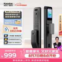凯迪仕 赛博Q3 FVP 智能门锁
