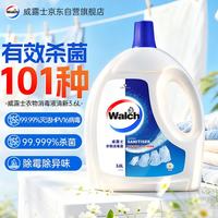 威露士 衣物消毒液 3.6L 清新