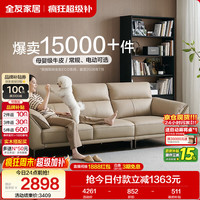 全友 头层牛皮沙发客厅大户型极简四人直排真皮沙发组合脚踏112021 2.61m沙发