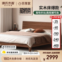 源氏木语 实木床卧室双人床小户型黑胡桃木家用斜靠大板床1.8*2.0m低铺 黑胡桃木床1.8*2.0米