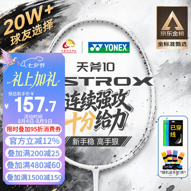 YONEX 天斧AX10 全碳素羽毛球拍 白亮黑 4U