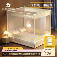 LA TORRETTA 极简生活 三开门坐床式蚊帐 1.8m床