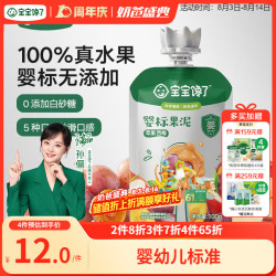 宝宝馋了 婴幼儿苹果西梅果泥100g不添加白砂糖儿童零食辅食泥6个月吸吸袋