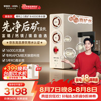 安吉尔 1600G流速 净水器 矿化滤芯