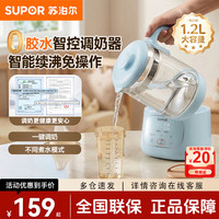 苏泊尔 0胶水 恒温水壶 26年加水免操作 1.2L
