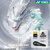 YONEX 羽毛球拍全碳素单拍天斧AX10GC白亮黑4U已穿线 天斧单拍（进攻）