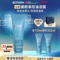 碧欧泉 清爽控油系列男士新净肤细致洁面膏 125ml
