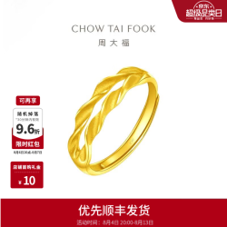 周大福 波纹麦穗黄金戒指 3.55g F221324