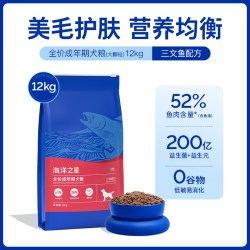 海洋之星 狗粮中大型犬金毛边牧天然无谷三文鱼成犬狗粮大颗粒12kg