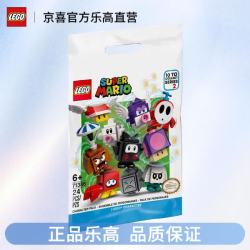 乐高 超级马力欧系列 71386 超级马力欧角色包系列2
