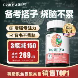 益节 Schiff旭福 neuriva脑动力胶囊 30粒