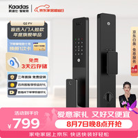 凯迪仕 Q2 FV 3D人脸识别 AI猫眼 全自动智能锁