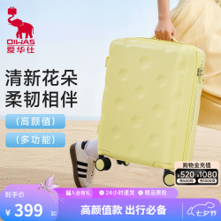 爱华仕 杯架花朵箱行李箱20寸可登机箱出差轻音轮拉杆箱大容量轻便旅行箱 芝士黄 24英寸