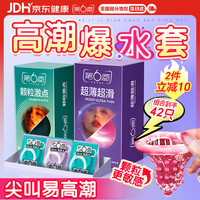 第六感 情趣安全套组合 42只(超薄24只+大颗粒18只)