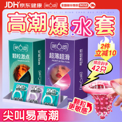 第六感 情趣安全套组合 42只(超薄24只＋大颗粒18只)