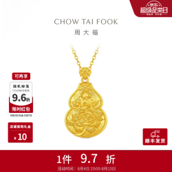 周大福 足金黄金吊坠 牡丹花葫芦 约7.25g EOF2417
