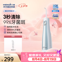 waterpik 极光系列 GS5-1 冲牙器 雾霾蓝