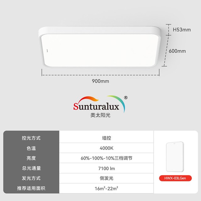 移动端：霍尼韦尔 客厅吸顶灯