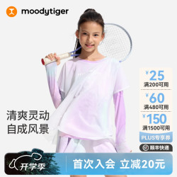 moodytiger 女童轻薄凉感防晒假两件T恤 彩瑚粉紫 150cm