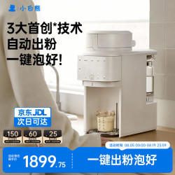 小白熊 M3 全自动泡奶机 定量定温 全玻璃壶