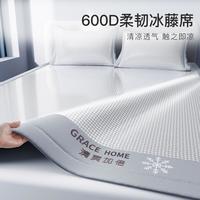 洁丽雅 夏天冰丝凉席三件套空调席子  90*200cm凉席两件套