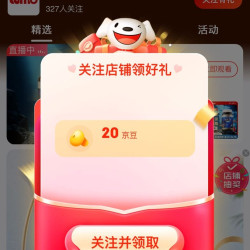 LUMO海外京东自营旗舰店关注20京豆，侧边刮奖20京豆