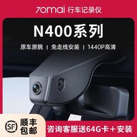 移动端：70迈 70mai 70迈 宝马 N500 行车记录仪 1440P